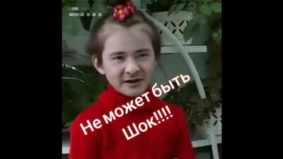 Давай мясо